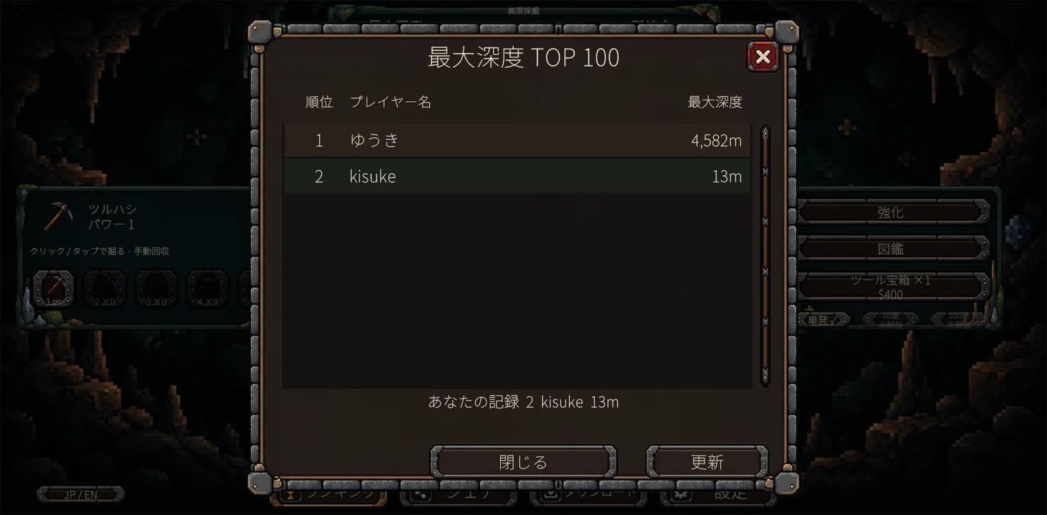 無限採掘のオンラインランキングTOP100表示